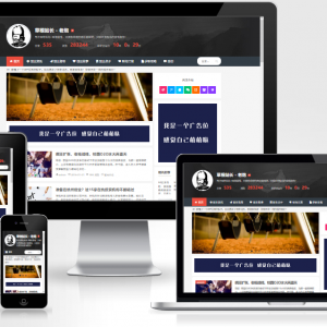 帝国cms 个人博客自媒体新闻资讯文章HTML5响应式整站模板