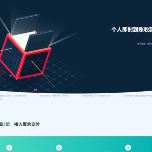 全新thinkphp开发码支付系统/三网免挂/微信金额免输入/源支付2.2/打造更专业的聚合免签支付系统