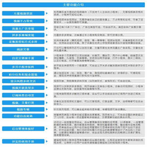 磨锋短视频 v2.25.0-小程序源码