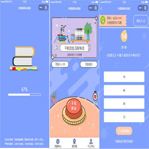 最新微信在线答题小程序源码独立版：自带题库，支持答题卡和复活卡等多个特色功能