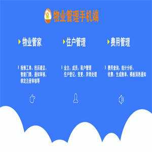 【永久钻石会员代下源码】智云物业 v4.2.0 开源，带微信和支付宝小程序前端