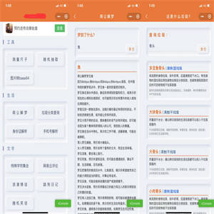 QC073 好玩多功能实用工具箱微信小程序源码下载支持多种流量主模式