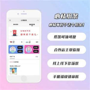 心情纸条v1.4.2