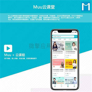 Muu云课堂V2公众号小程序v2.0.3+前端