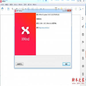 XMind 8 Update 5中文特别版 免费绿色懒人版(附破解补丁+破解说明)