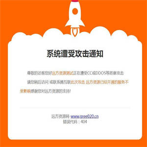 网站维护404页面CCS源码