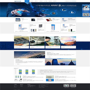 电子存储电子科技产品HTML静态网站模板