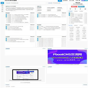 (自适应手机端)HTML5响应式博客pbootcms网站源码下载