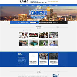 (自适应手机端)HTML5响应式物业管理pbootcms网站源码下载