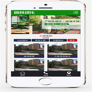(PC+WAP)营销型绿色市政园林绿化类pbootcms网站模板 园林建筑设计类网站源码