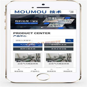 (自适应手机版)响应式物料自动化机械加工类网站pbootcms模板 html5蓝色营销型机械设备网