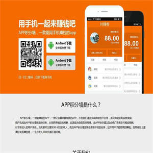 【学生赚APP源码】不错的老版本积分墙手赚APP源码带后台管理系统支持挂机+签到+兑换等功能等 带有安装说明