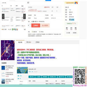 【价值5000元】最新个人免签支付即时到账网站源码，实时生成二维码