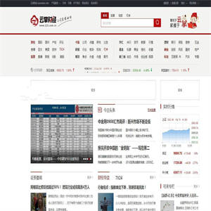 【云掌财经】仿云掌财经金融门户模板 2020独家修复最新大型综合股票财经门户网站带火车头采集器[帝国cms]