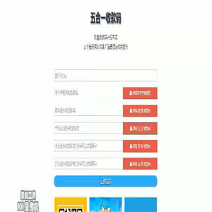 欧皇版五合一收款码在线生成网站源码 静态网页版+35套模板