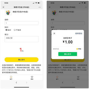 php商家支付源码 商家收银台微信支付扫码付款微信支付收银台