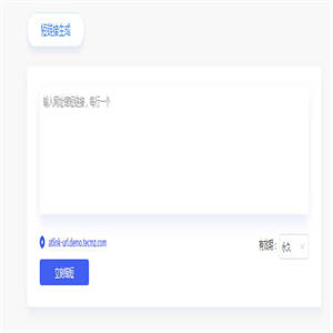 魔众短链接系统 v3.2.0