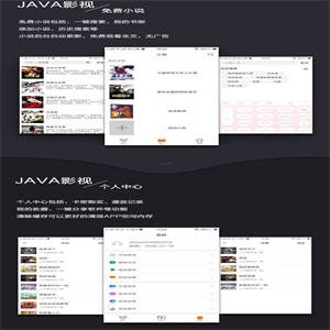 站长亲测版新UI新版JAVA原生双端影视APP投屏影视APP源码 带有安装说明