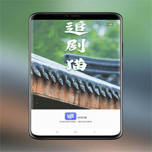 【追剧达人JAVA版】站长亲测版首发苹果CMS10原生APP修改版影视APP源码附安装教程