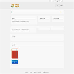 【最近更新版】PHPEMS在线模拟考试系统v6.1 模拟考试平台+支持多种题型+支持题冒题+支持考场功能等 带有安装说明
