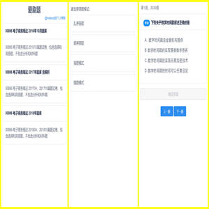 【刷题H5应用网站源码】爱刷题源码 无后端无数据库轻量化部署简单+四种刷题模式等