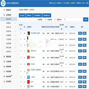 PHP游戏应用市场APP软件下载平台网站源码+手机版 带有图文教程