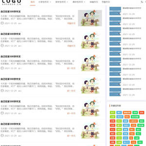 响应式小学初中作文网站pbootcms模板 文章资讯论文作文个人博客网站源码下载