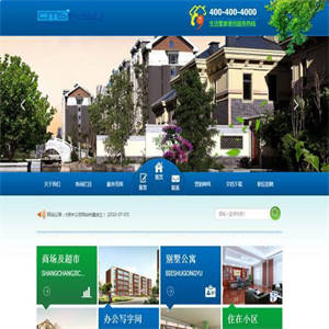 CmsEasy 响应式简洁蓝色房地产销售公司网站模板