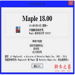 Maple v18.0 数学和工程计算软件 32位