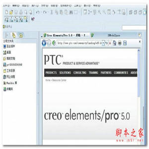 proe5.0激活补丁 64位版 免费中文野火版