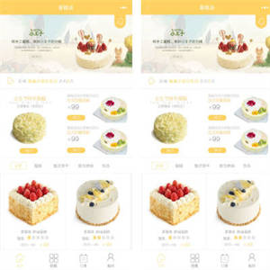 蛋糕店 V1.4.3 前端+后端 小程序