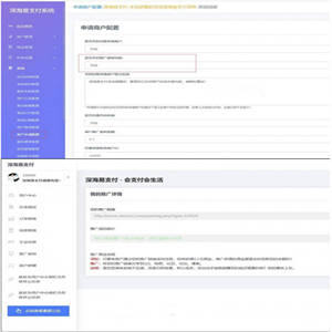 深海易支付系统 完全开源+接口开发文档 PHP原生开发