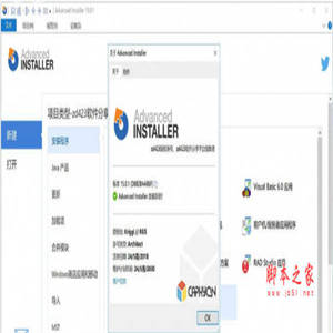 Advanced Installer(安装包制作工具) v15.7 特别版(附汉化补丁+破解文件/方法)