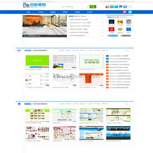 蓝色大气素材站织梦模板 图片素材网站源码 dede网站模板源码素材