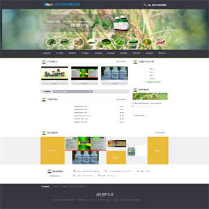 农业环保企业织梦通用模板