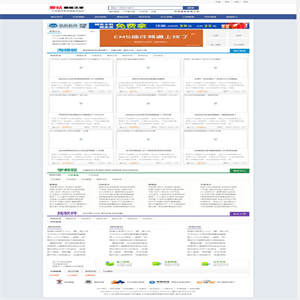 织梦CMS仿模板无忧源码下载站模板 php织梦门户源码