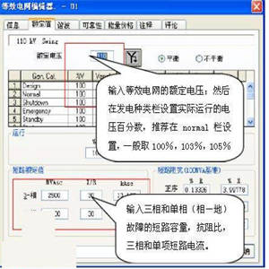 ETAP 16.0.0 多语中文免费版(附破解补丁+安装破解步骤)