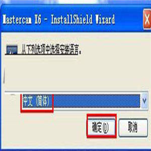 Mastercam X6 32位 汉化中文特别版(附文件+汉化包)