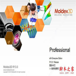 Coretech Moldex3D R13 中文特别版(附文件+安装教程) 32位