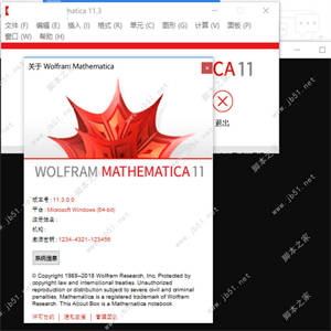 Mathematica 11.3 中文安装特别版(附注册机+激活步骤) for windows