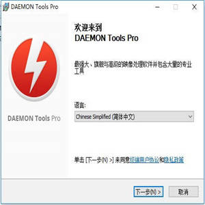 DAEMON Tools Pro v8.3.0.0742 中文特别版