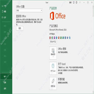 office tool plus 365(正版永久激活工具KMS) 2021 v8.3.3.11 特别版 附激活步骤