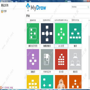 MyDraw绘图软件(附加源码) v5.0.2 中文安装特别版(附激活补丁+激活教程)