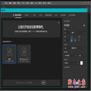 图像处理软件Adobe Photoshop 2020 v21.2.9.67 中文/英文特别版(含教程) 64位