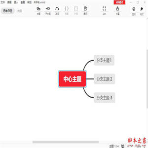 XMind ZEN 2020 激活补丁 V10.3.1 32位/64位 中文一键激活版(附方法)