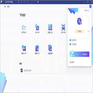 万兴PDF专家专业版 v9.3.5.2073 绿色特别特别版