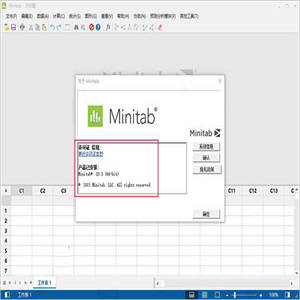 minitab2021 v21.4.2 中文特别版(附使用教程) 64位