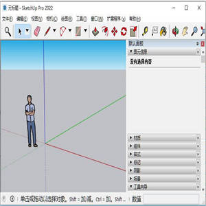 草图大师SketchUp Pro 2022 v22.0.419 中文破解完整版(附安装教程) 64位