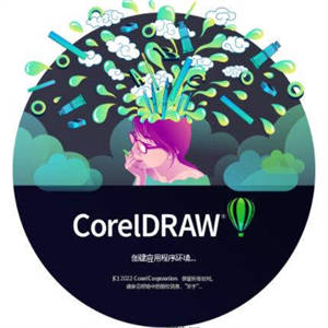 CorelDRAW Technical Suite 2022(CDR) v24.0.0 中文免激活直装企业版 64位