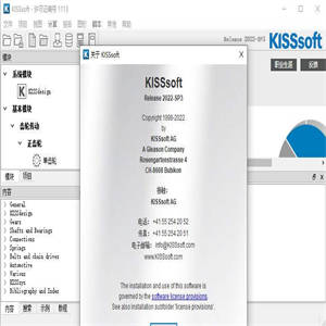 KISSsoft 2022 SP3-SP5 x64 中文免费特别版(附许可文件+教程)
